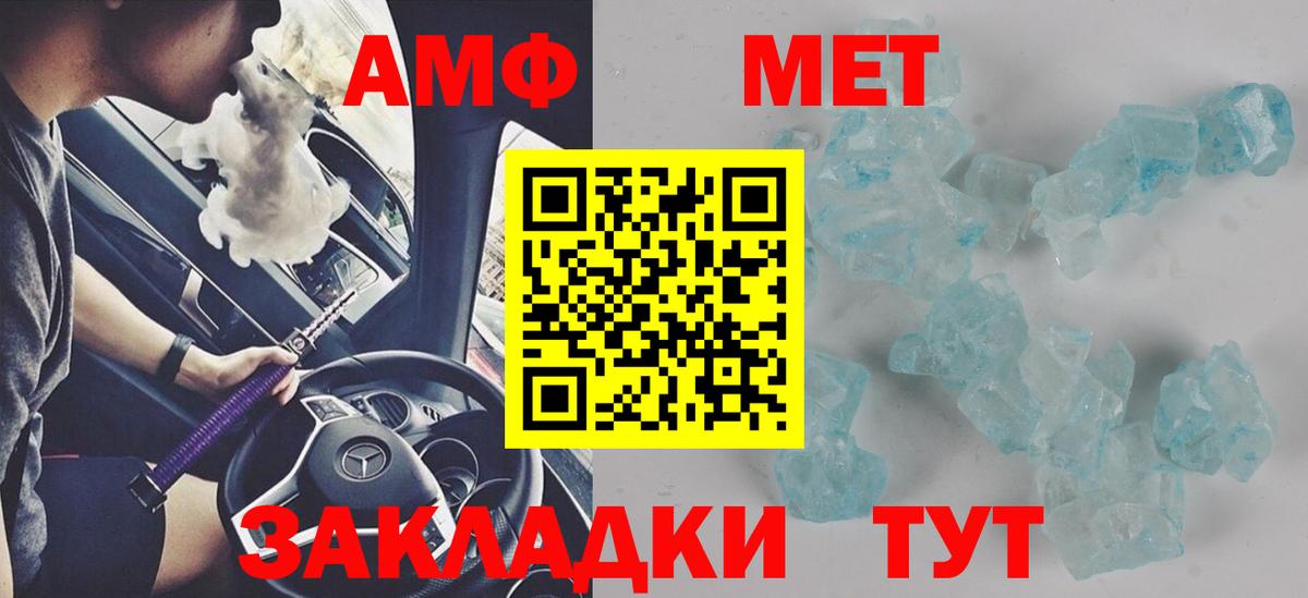 Amphetamine  Amphetamine Розовый  Вход с VPN  Среднеуральск  АМФ 