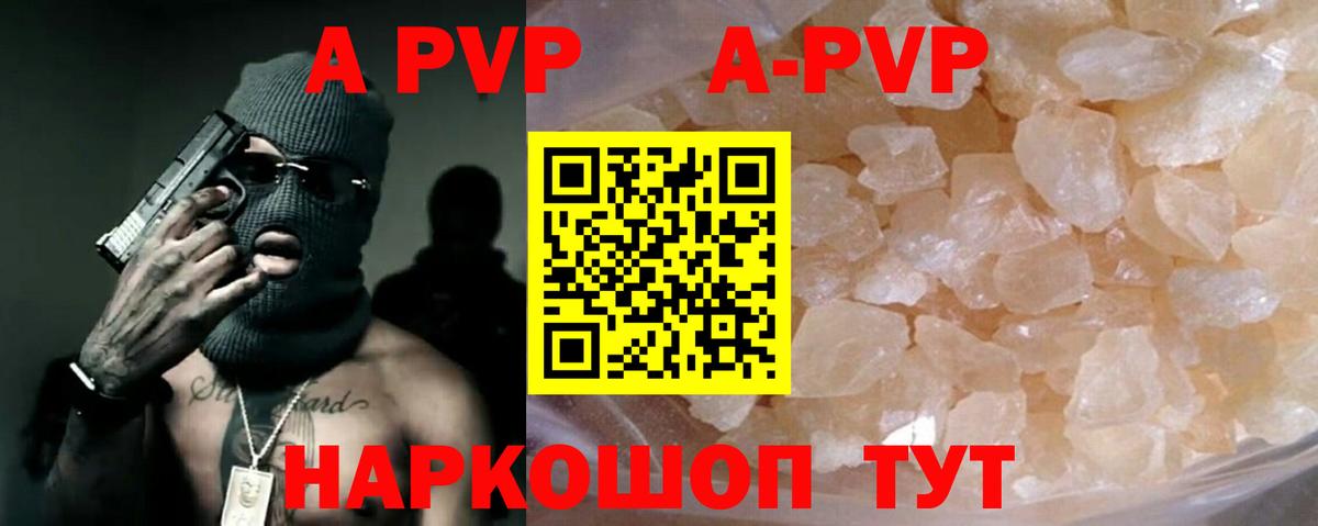 Alpha PVP VHQ Среднеуральск