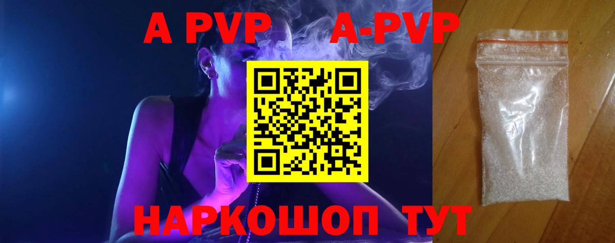 А ПВП мука  A-PVP VHQ  Альфа ПВП  Вход с VPN  Среднеуральск 