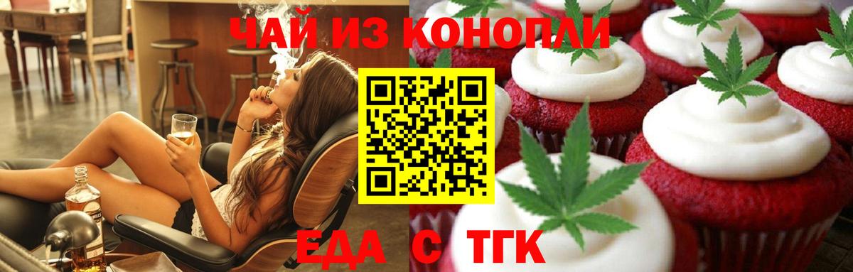 Canna-Cookies марихуана  Вход с VPN  Среднеуральск 
