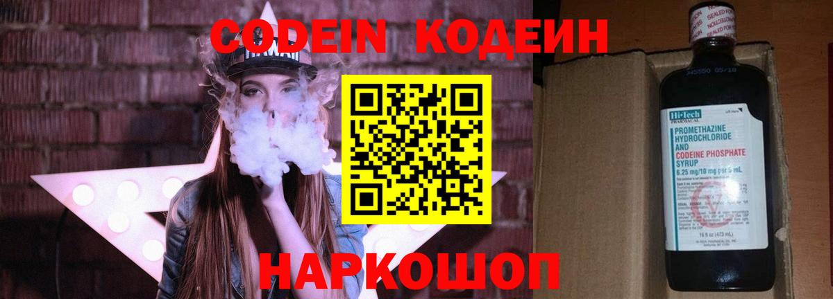 Среднеуральск  Codein напиток Lean (лин)  Вход с VPN 