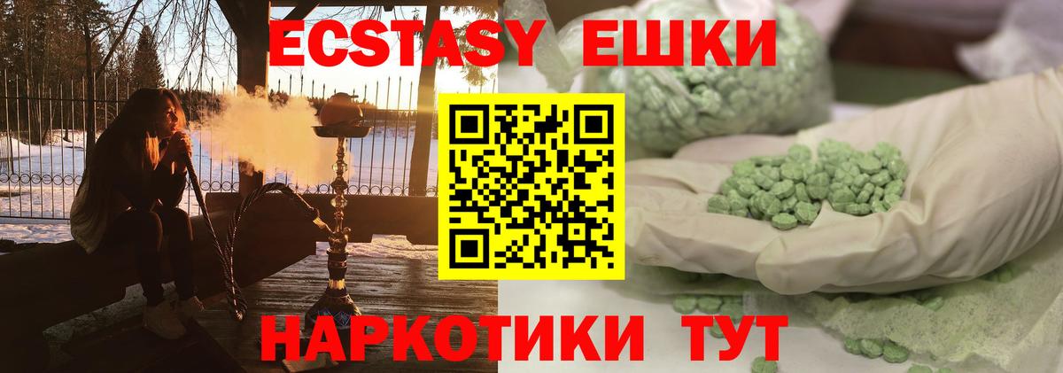 Ecstasy круглые  hydra рабочий сайт  Среднеуральск  Ecstasy  Вход с VPN  Экстази Cube 
