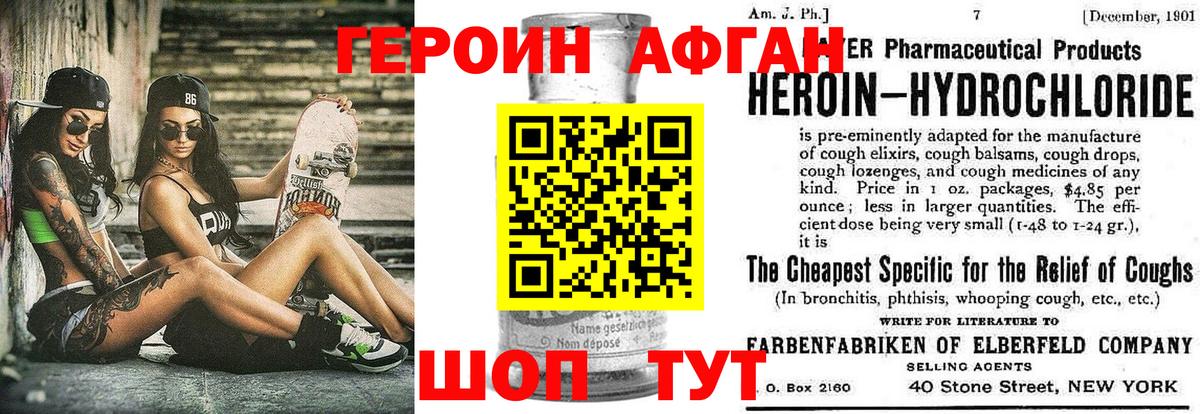 Среднеуральск  Героин Афган  Вход с VPN 