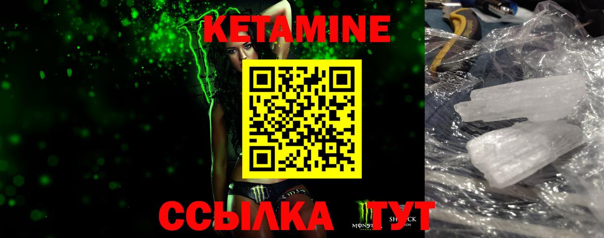 КЕТАМИН ketamine  Вход с VPN  hydra ONION  КЕТАМИН VHQ  Среднеуральск 