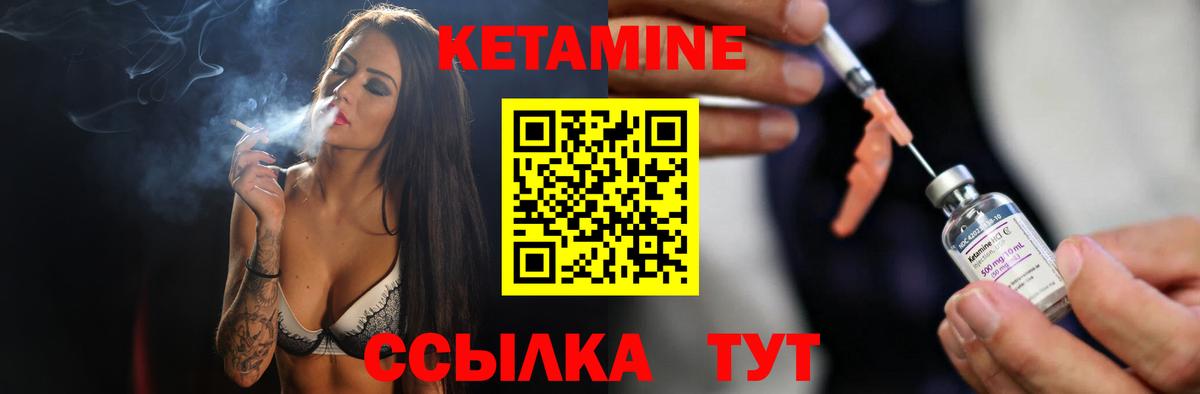 Кетамин VHQ Среднеуральск