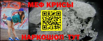 мяу мяу мука Новозыбков