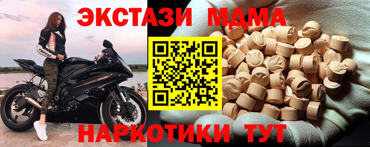 MDMA VHQ  Вход с VPN  Среднеуральск  MDMA кристаллы 