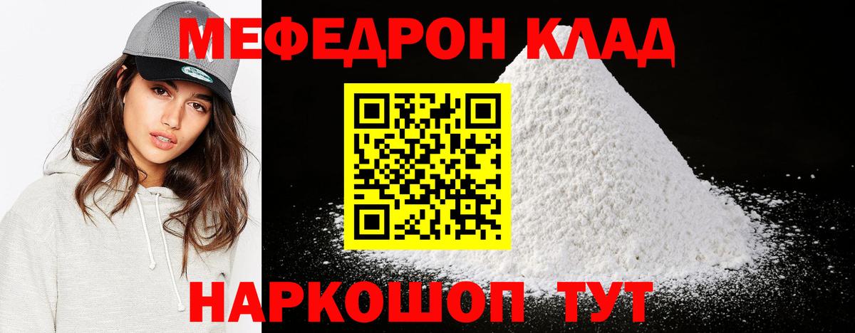 Мефедрон  Среднеуральск