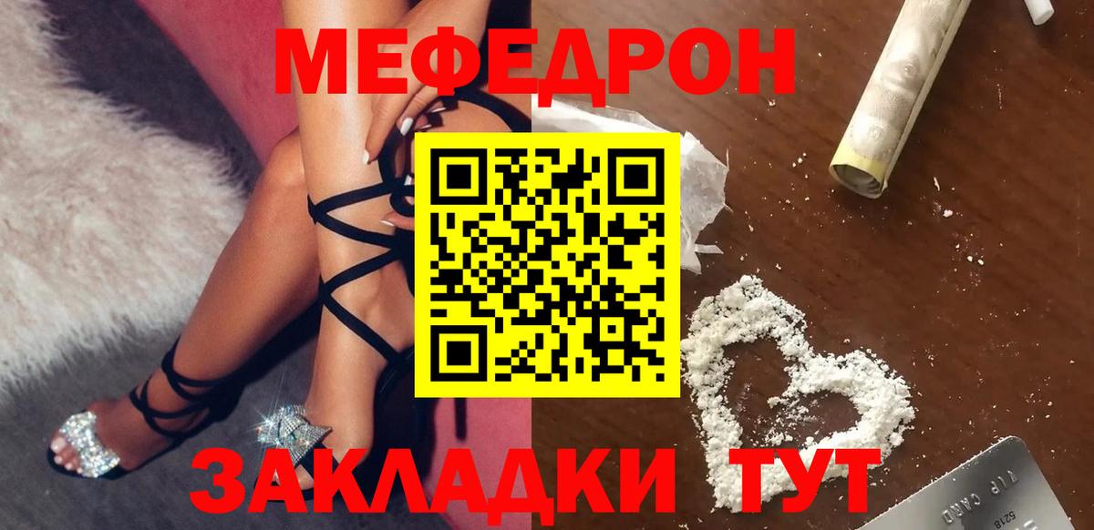 Меф мука  МЕФ  Меф  Среднеуральск  Вход с VPN  МЕФ мука 