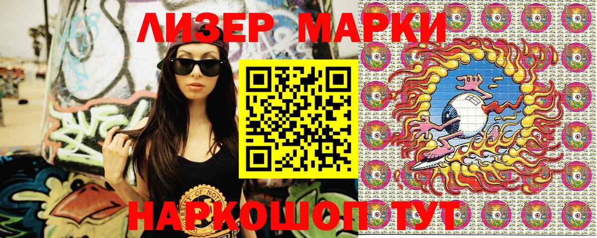 Марки 25I-NBOMe  Вход с VPN  купить наркотики сайты  Марки NBOMe 1,5мг  Среднеуральск 