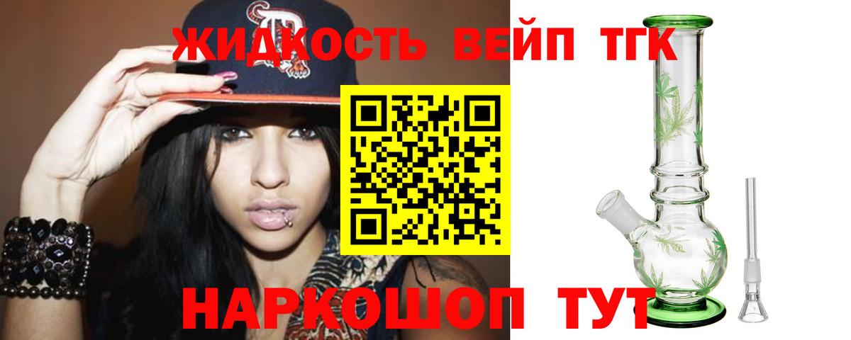 ТГК жижа Среднеуральск