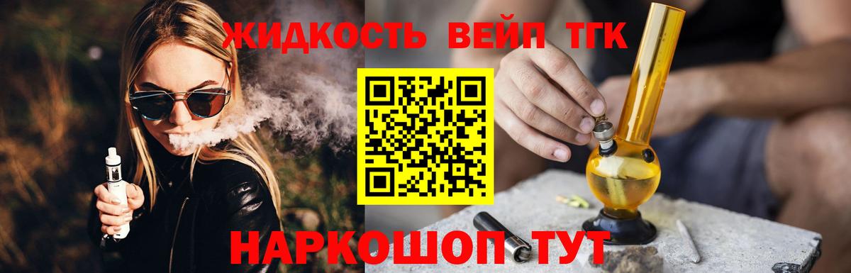 Дистиллят ТГК вейп  ТГК концентрат  продажа наркотиков  Вход с VPN  Среднеуральск 